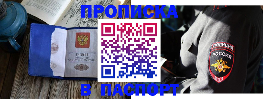 временная регистрация надежно в Долгопрудном