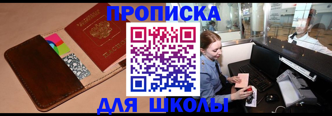 временная регистрация собственник в Долгопрудном