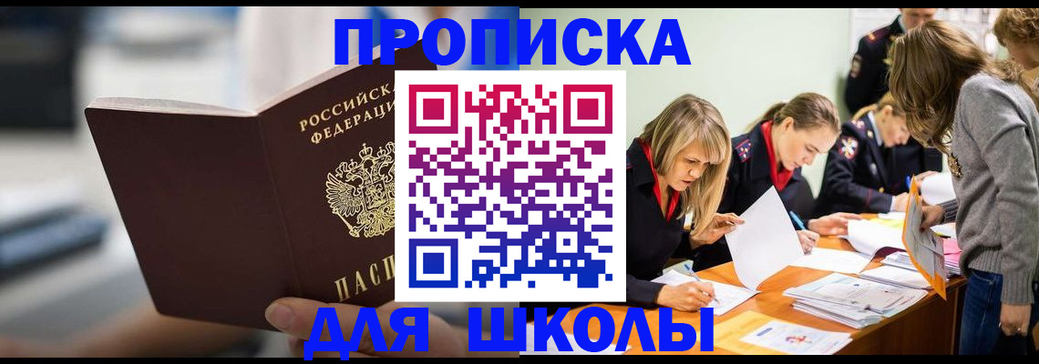 где прописаться в Долгопрудном