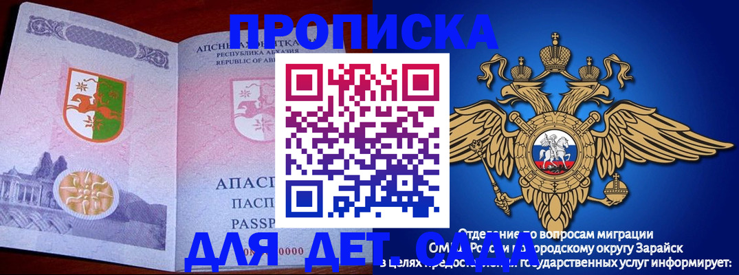 прописка для военкомата в Долгопрудном