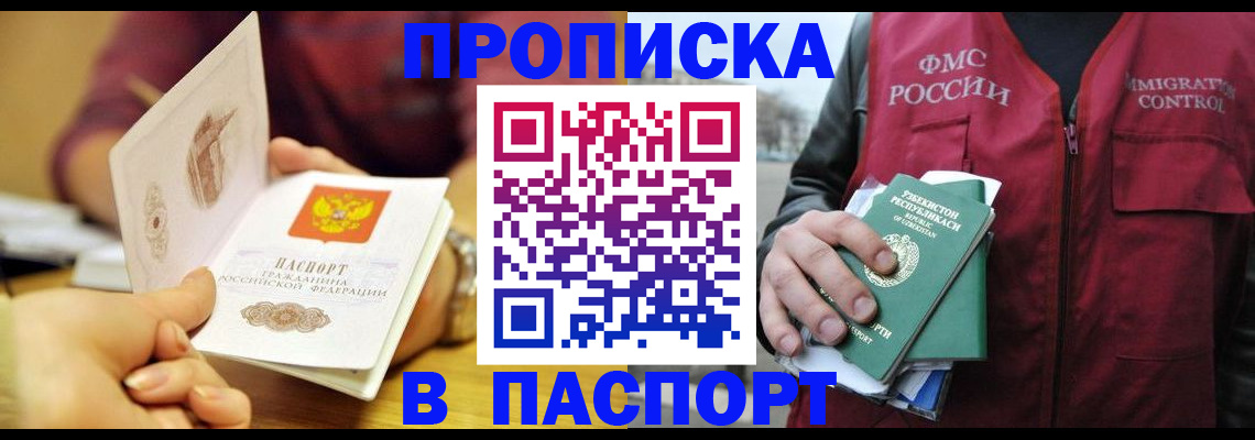 временная регистрация законно в Долгопрудном