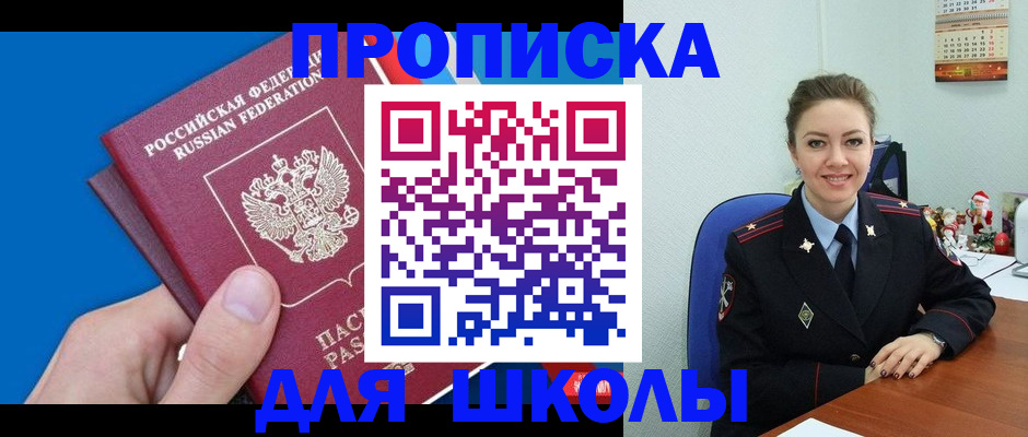 временная регистрация надежно в Долгопрудном