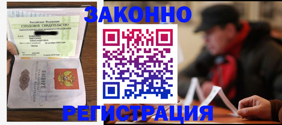где прописаться в Долгопрудном