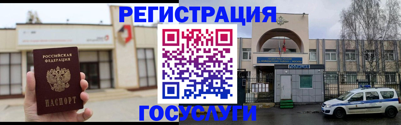 прописка ребенка в Долгопрудном