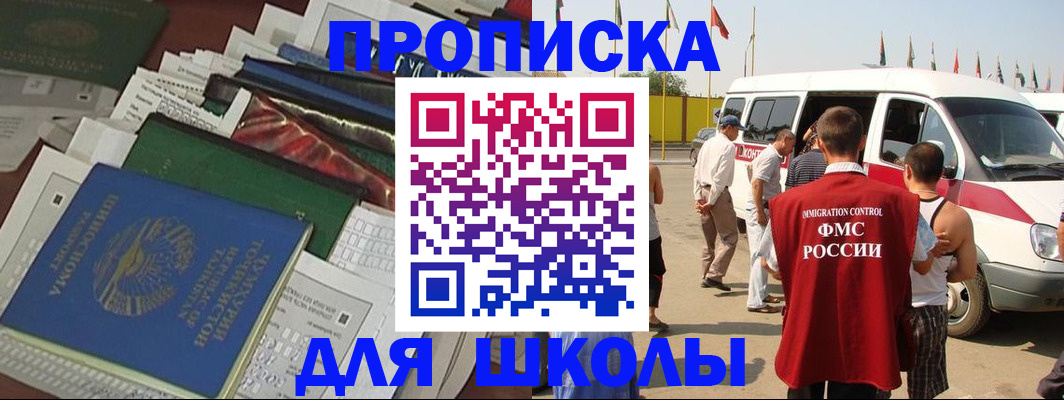 прописка поиск в Долгопрудном