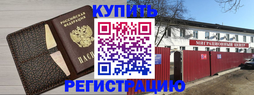 миграционный учет в Долгопрудном